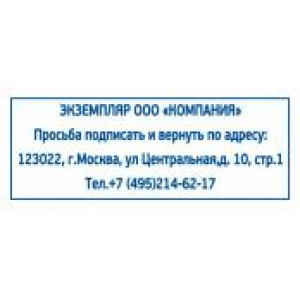 Штампы возвратный экземпляр в Коломне